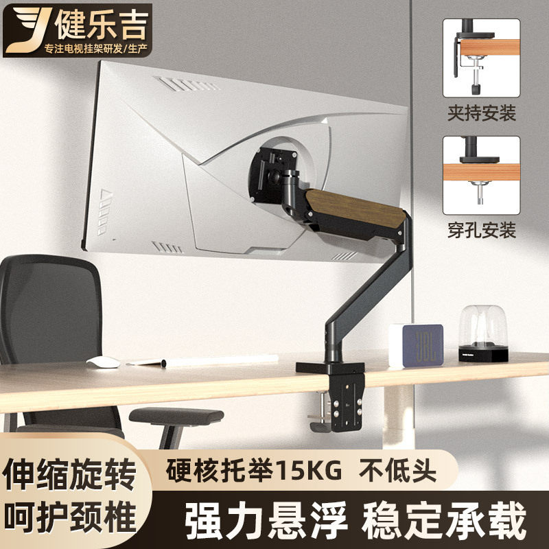 工厂批发 电脑屏幕显示器带鱼屏宽屏气压悬停升降支架32/34/43寸