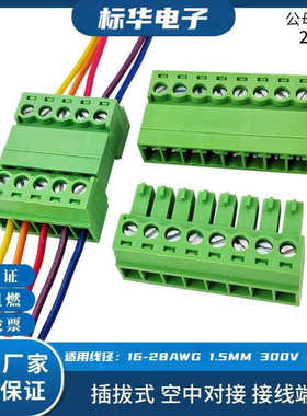 3.81-1X8PIN 公母座 有耳端子耐用连接器防水工业安防专用