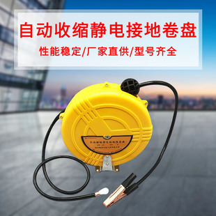自动回弹防静电安全卷线盘机场航空用自动伸缩式纯铜线卷盘接地器