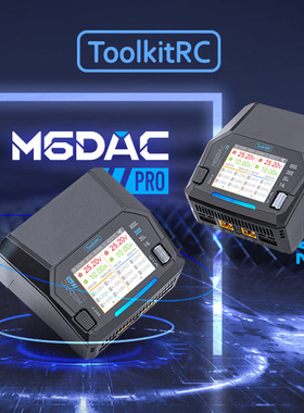 ToolkitRC M6DACPRO&V2@18A AC200-300W DC800W无线充双路