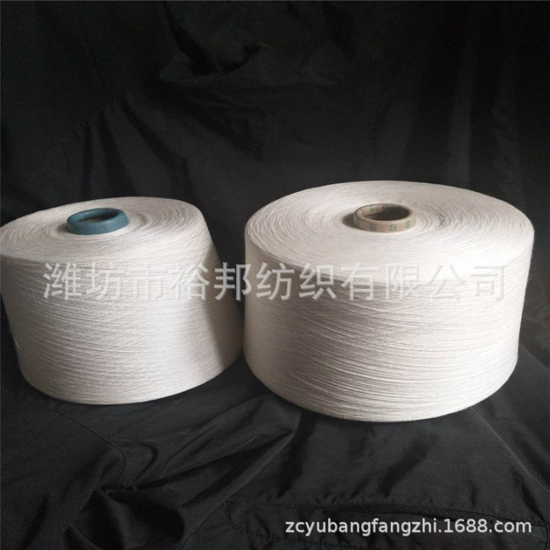 半精纺棉兔绒混纺纱32nm/2棉90/兔绒10配比18支24支股线