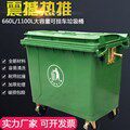 660升垃圾桶1100升塑料垃圾箱户外环卫桶带轮可移动清洁车大容量