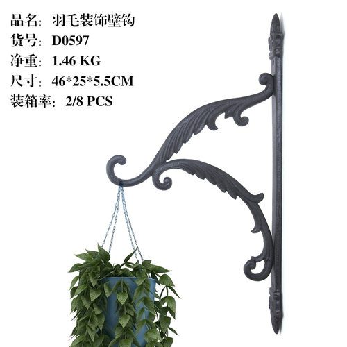 铸铁羽毛花园吊篮花盆钩 别墅阳光房庭院墙面装饰壁钩D0597