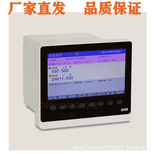 OHR-H805/806/807/808/810/811/812-X/01/02/04/05无纸记录仪