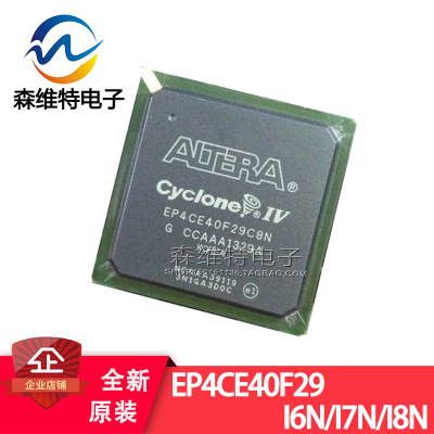 EP4CE40F29I6N EP4CE40F29I7N EP4CE40F29I8N FPGA现场可编程逻辑