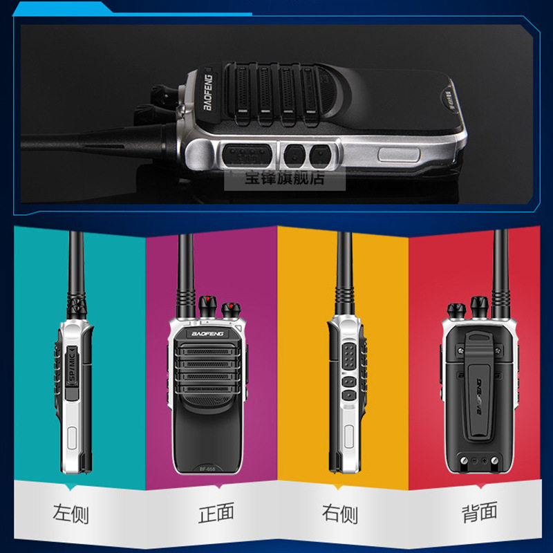 宝锋民用对讲机BF-658专业轻薄便携户外迷你无线对讲机5W功率