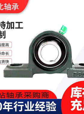 外球面轴承UC201UC202UC203UC204UC205UC206农机农业机械轴承座