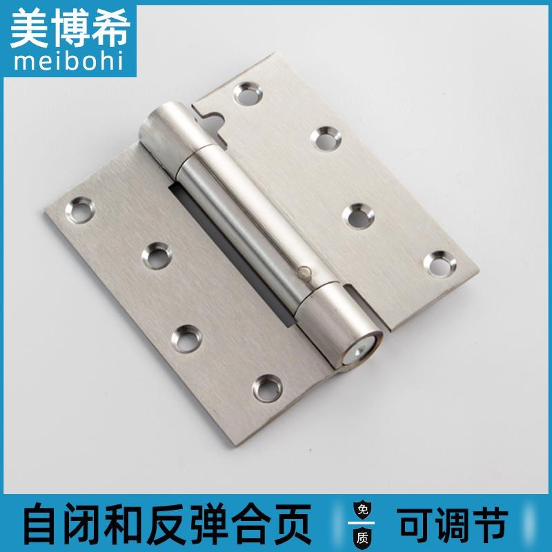 4寸不锈钢房门定位合页带闭门器自动关门铰链暗门自闭单弹簧合页