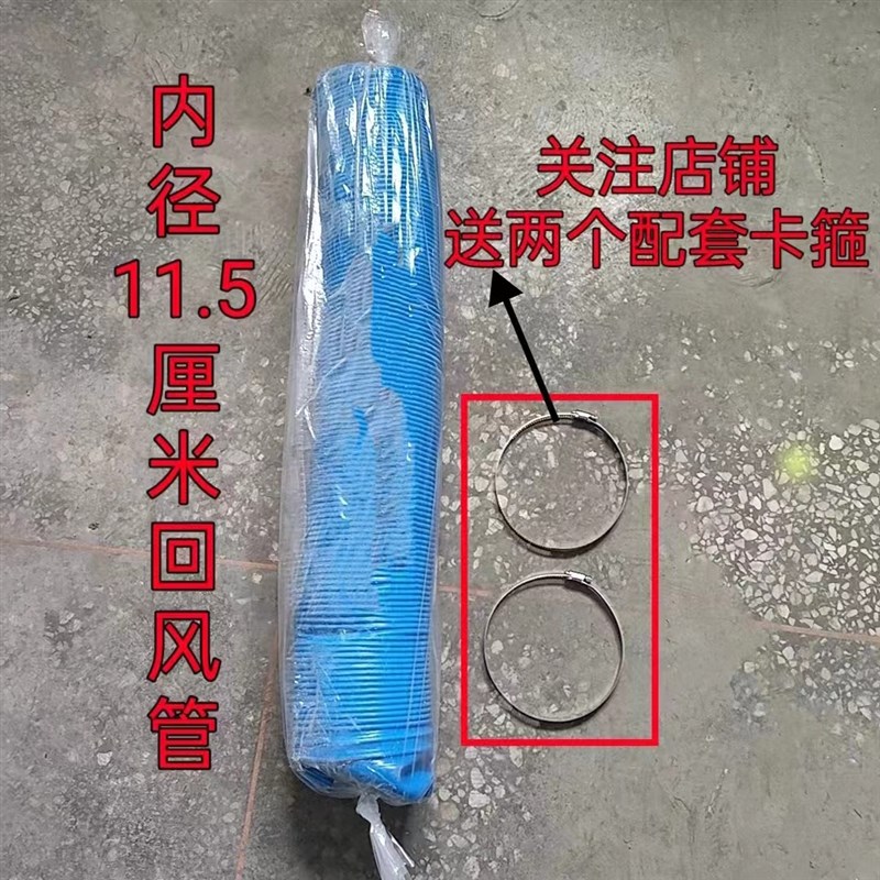 粉碎机无尘吸料管蓝色回风管防冻回风管排气管粉碎机配件