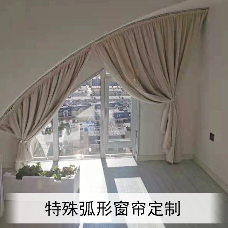 民宿尖顶窗帘定制拱形窗帘单边弧形别墅阁楼三角窗户窗帘