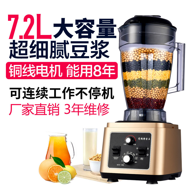 商用破壁机大容量沙冰机豆浆机早破壁机