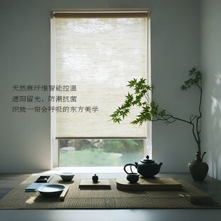曼沙诺麻草帘苎麻亚麻卷帘窗帘诧寂风茶室民宿装饰遮阳隔断帘书房