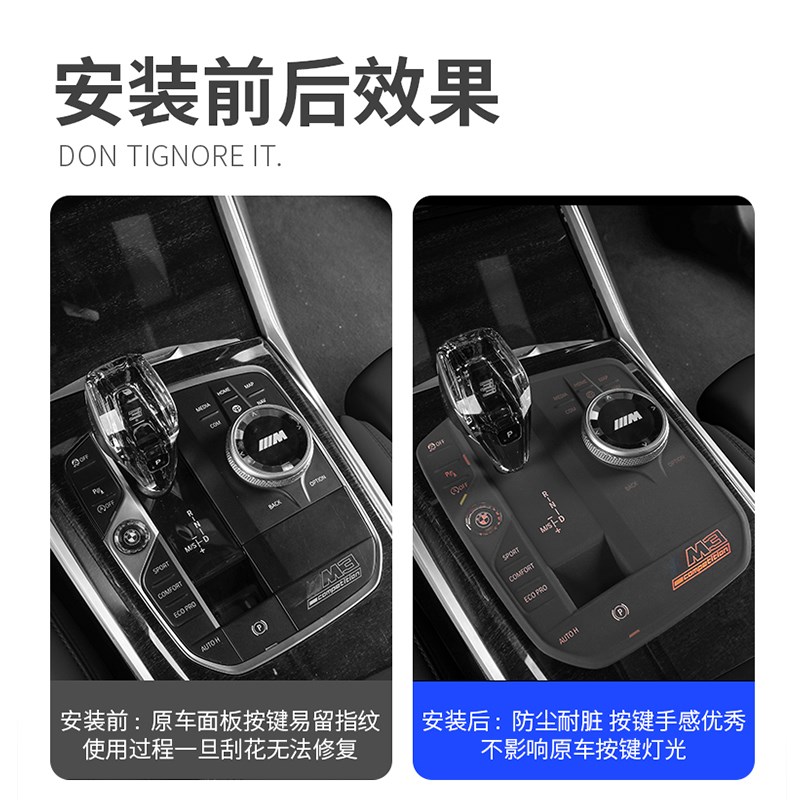 适用于宝马3系i3i45系6gtX1iX3X5中控按键保护垫防尘贴膜装饰用品