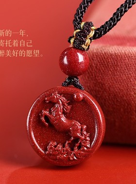 朱砂吊坠生肖挂件女龙蛇马羊猴鼠牛虎兔鸡狗猪项链小孩本命年儿童