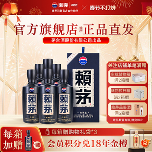 贵州赖茅传承蓝酱香型白酒整箱商务宴请53度500ml*6