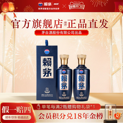 【官方旗舰】端曲53度500ml*2