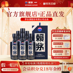 贵州赖茅传承蓝酱香型白酒商务宴请送礼整箱盒装53度