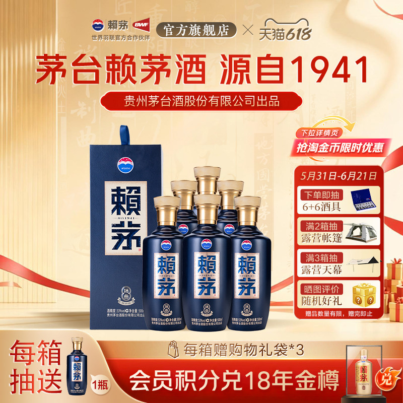 【官方旗舰】端曲53度500ml*6瓶