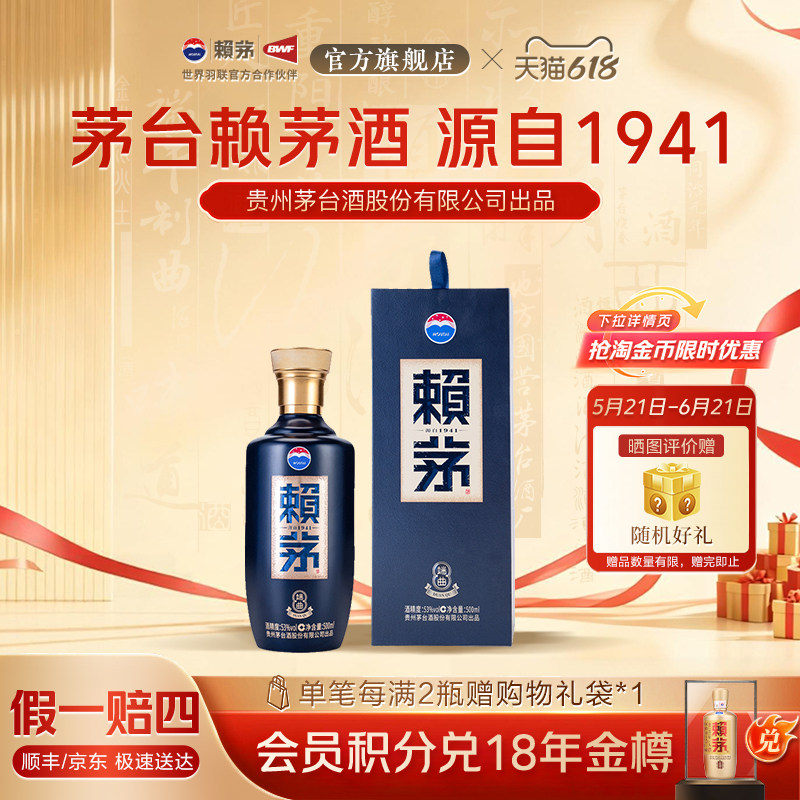 【官方旗舰】端曲53度500ml*1