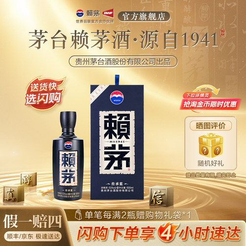 【官方正品】传承蓝53度500ml*1