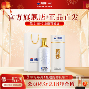 贵州赖茅世界羽联纪念酒高端酱香型白酒摆柜收藏送礼盒装53度1L*1