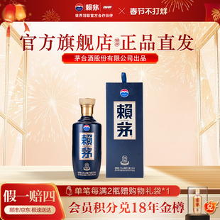 赖茅端曲2.0雅韵版单瓶装盒装53度500ml酱香型白酒商务婚庆