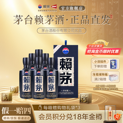 【官方正品】传承蓝53度500ml/瓶