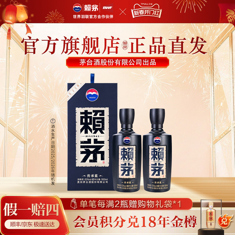 ������é������˫ƿװ53��500ml*2�����Ͱ׾������������������