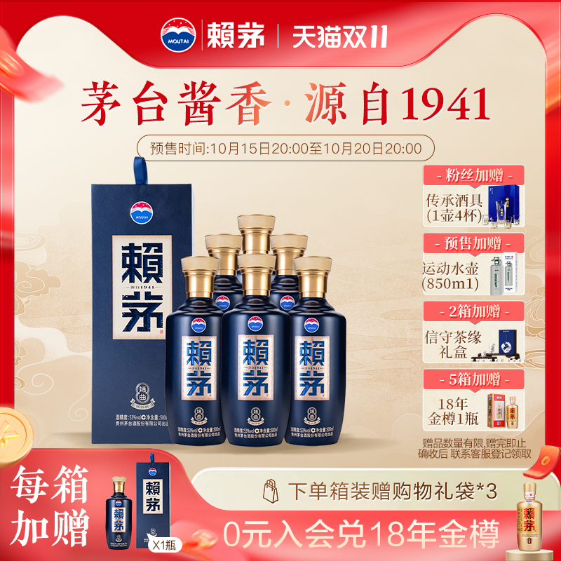 【酒厂自营】端曲53度500ml*6