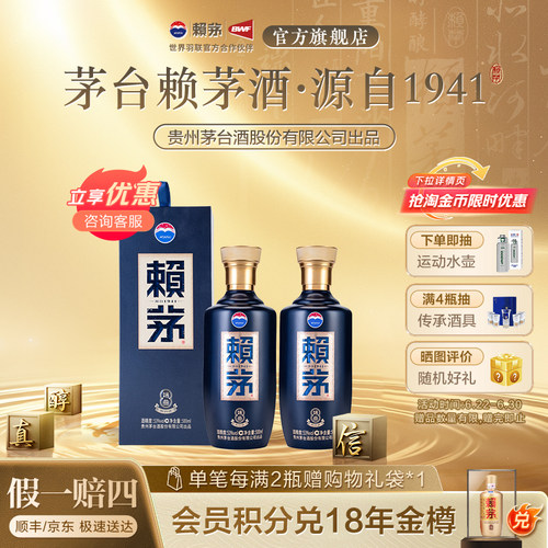 【官方旗舰】端曲53度500ml*2瓶