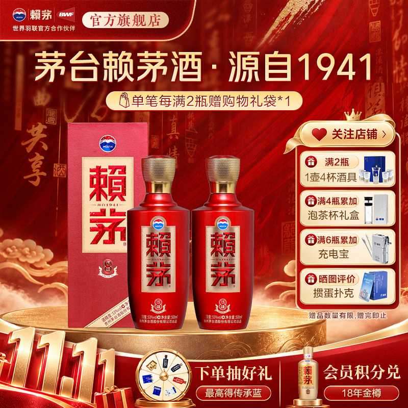 【酒厂自营】传禧53度500ml*2瓶