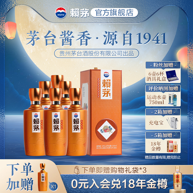【酒厂自营】鼠年纪念酒53度