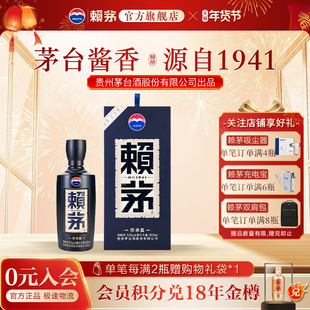 贵州赖茅传承蓝酱香型纯粮食高粱高端白酒礼盒装53度500ml*1瓶