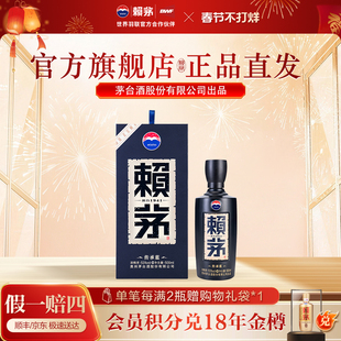 贵州赖茅传承蓝酱香型高端纯粮食高粱白酒礼盒装53度500ml*1瓶