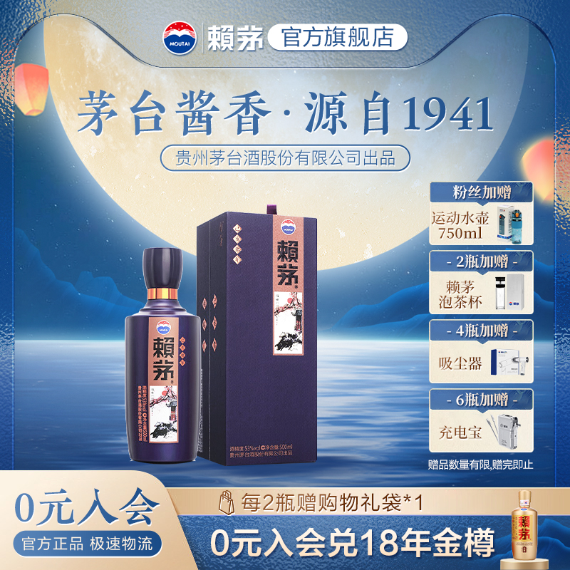 贵州赖茅猪年生肖酒高端酱香型白酒收藏纪念礼赠盒装53度500ml*1