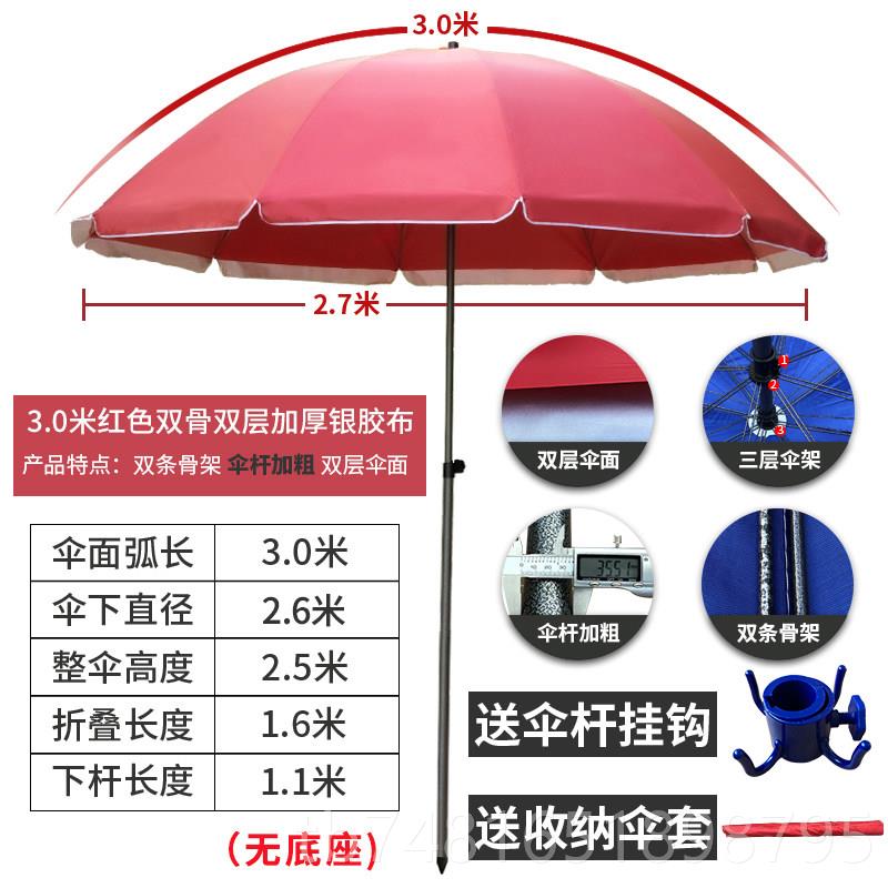 正品遥蜜遮阳伞大型户外摆摊晴两用伞加大加固加折雨叠商厚用雨遮