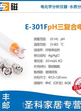 正品上海雷磁HB-4便携式PpH计酸B计PHJ-260F/2度61L检测仪测试仪