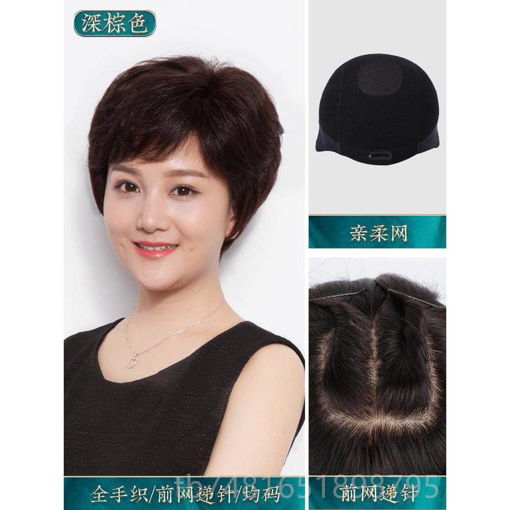 正品假然发女短发中老年假发套真发全真卷人中年妈妈款式减发龄自