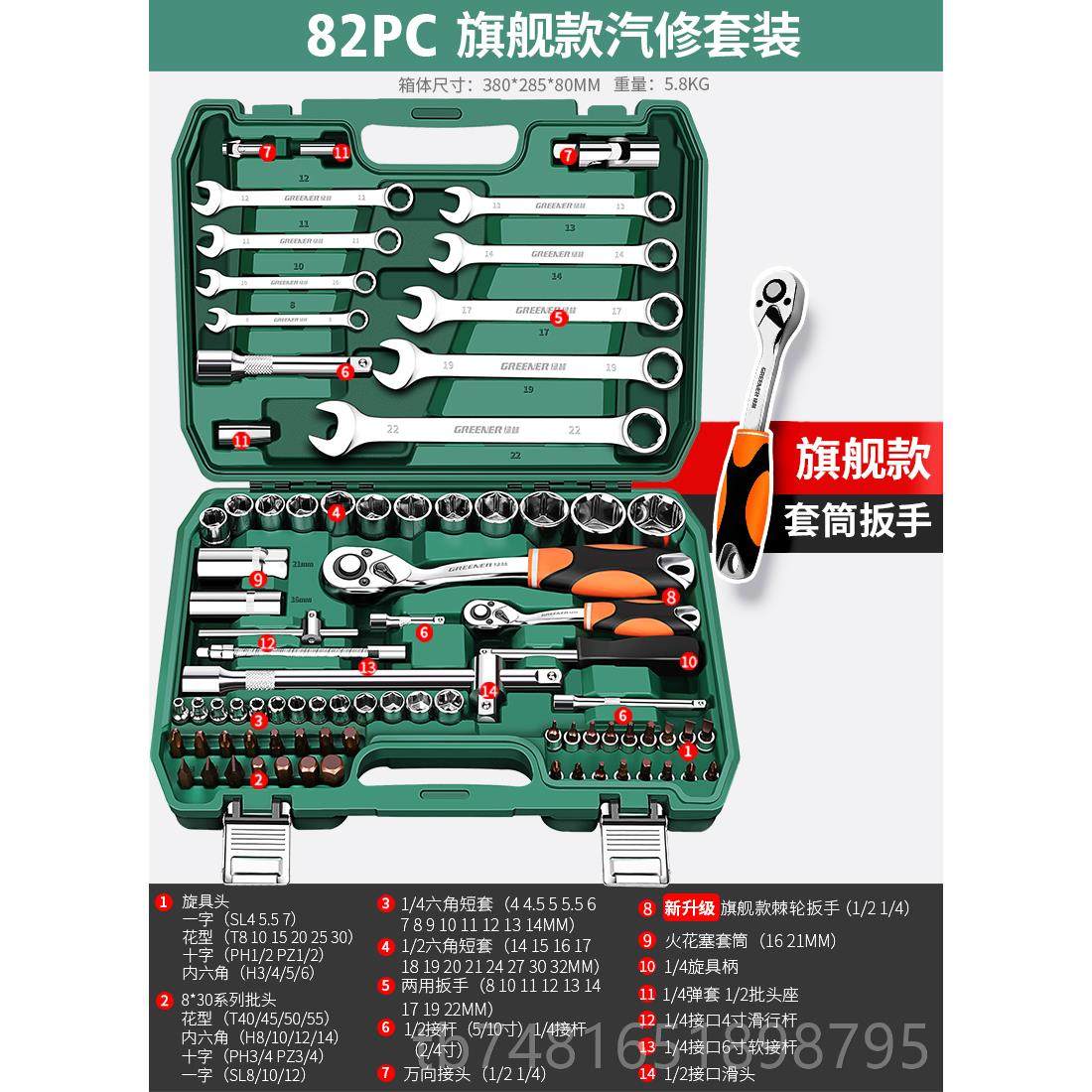 正品绿组林46件套家装内六角套筒工具合小飞快速棘轮扳手套装用工,五金/工具,组合套装,淘宝优惠券,粉丝福利购,淘宝优惠卷