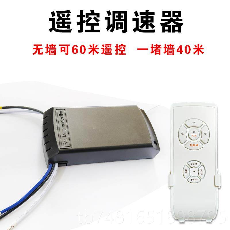 正品吊扇遥器定控时风扇控调速器调遥速开关墙壁控制调节器定电时,电子/电工,遥控开关,淘宝优惠券,粉丝福利购,淘宝优惠卷