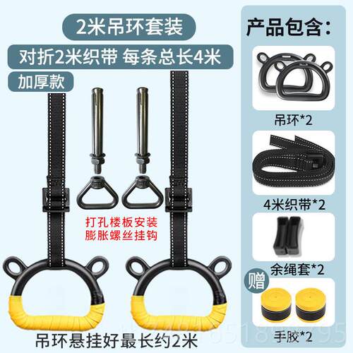 正品吊环健身家儿童小单杠室用内成人体向上手环拉伸训练引健身孩