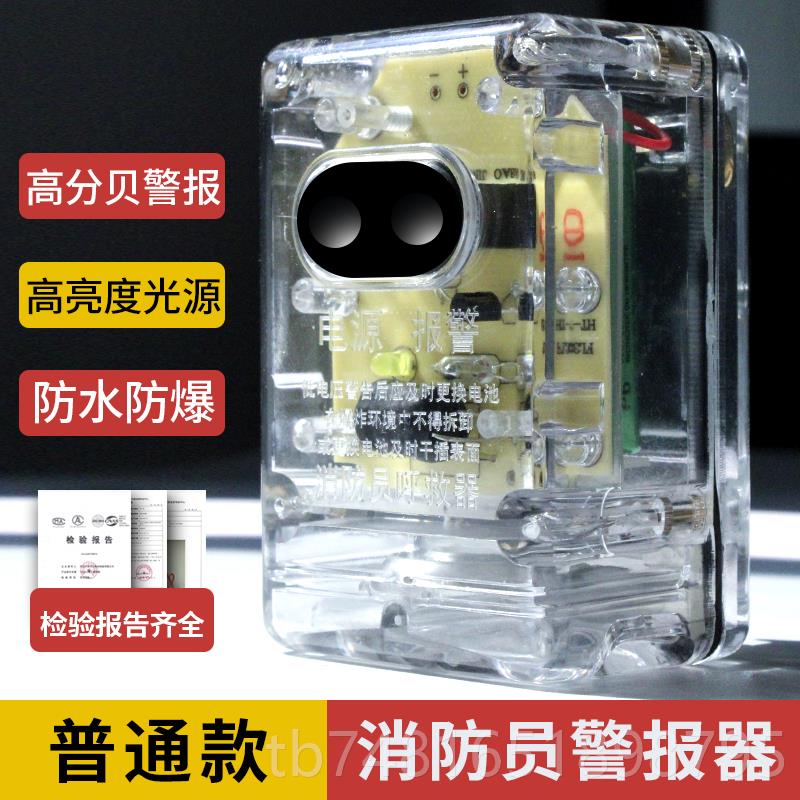 正品消呼救器3C认证急防爆方位灯微型消防应站防多功能定位防报警