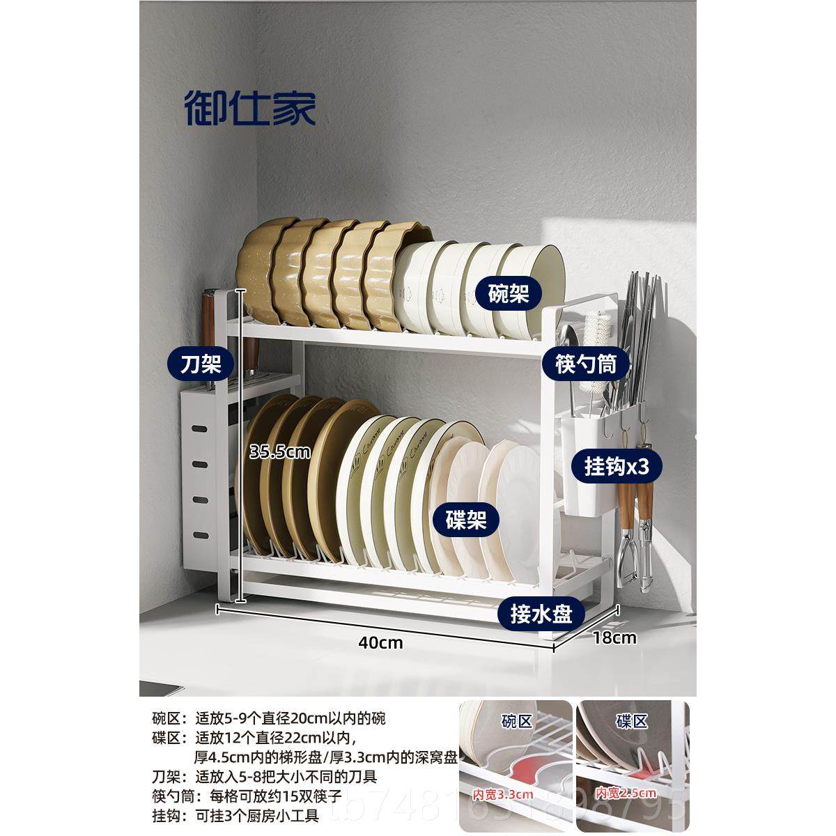 正品御仕家厨房放窄碗沥水架水槽收功纳碗碟碗多架晾碗筷碗盘能置,厨房/烹饪用具,碗架,淘宝优惠券,粉丝福利购,淘宝优惠卷
