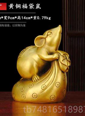 正品铜金钱吉鼠摆件铜鼠祥物客办公室风水厅招财鼠装桌饰面家居