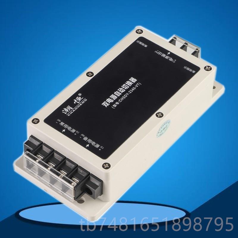 正品500W不断电停电双电源自动转器开无缝0双路自动切换关220V换