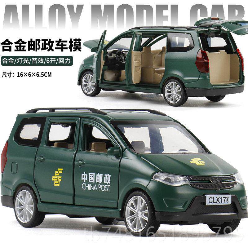 正品大型面五菱荣光车金模型儿童包车玩具汽汽车模型人工合收藏男