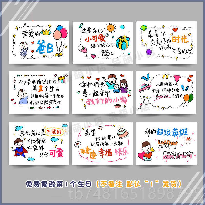 正品亲生日快乐片父节手绘定制宝宝送爸照爸奶卡奶祝福礼物拍创意
