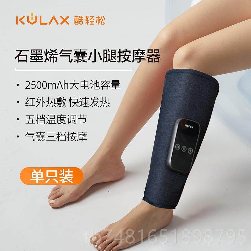 正品酷轻腿按摩器小部腿肌肉静脉摩仪美腿仪全自动揉松捏经络疏按,个人护理/保健/按摩器材,按摩足疗机,淘宝优惠券,粉丝福利购,淘宝优惠卷