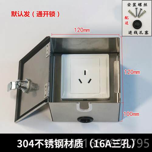 正品6插座防箱8腐型蚀防锈蓄电池车载充电插座箱电源开关保护