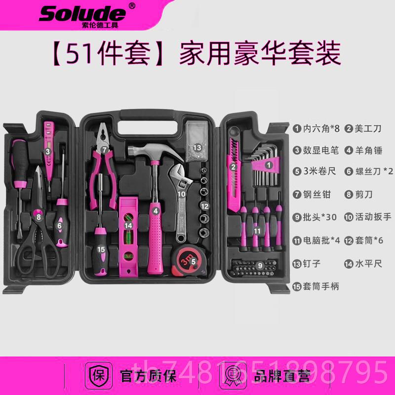 正品工具包箱家用工具套装丝刀组合万能工螺具车功载多能扳手五金图片